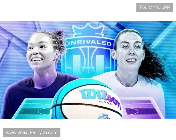 由斯图尔特与科利尔创立的Unrivaled联赛，致力于提升女篮球员休赛期收入